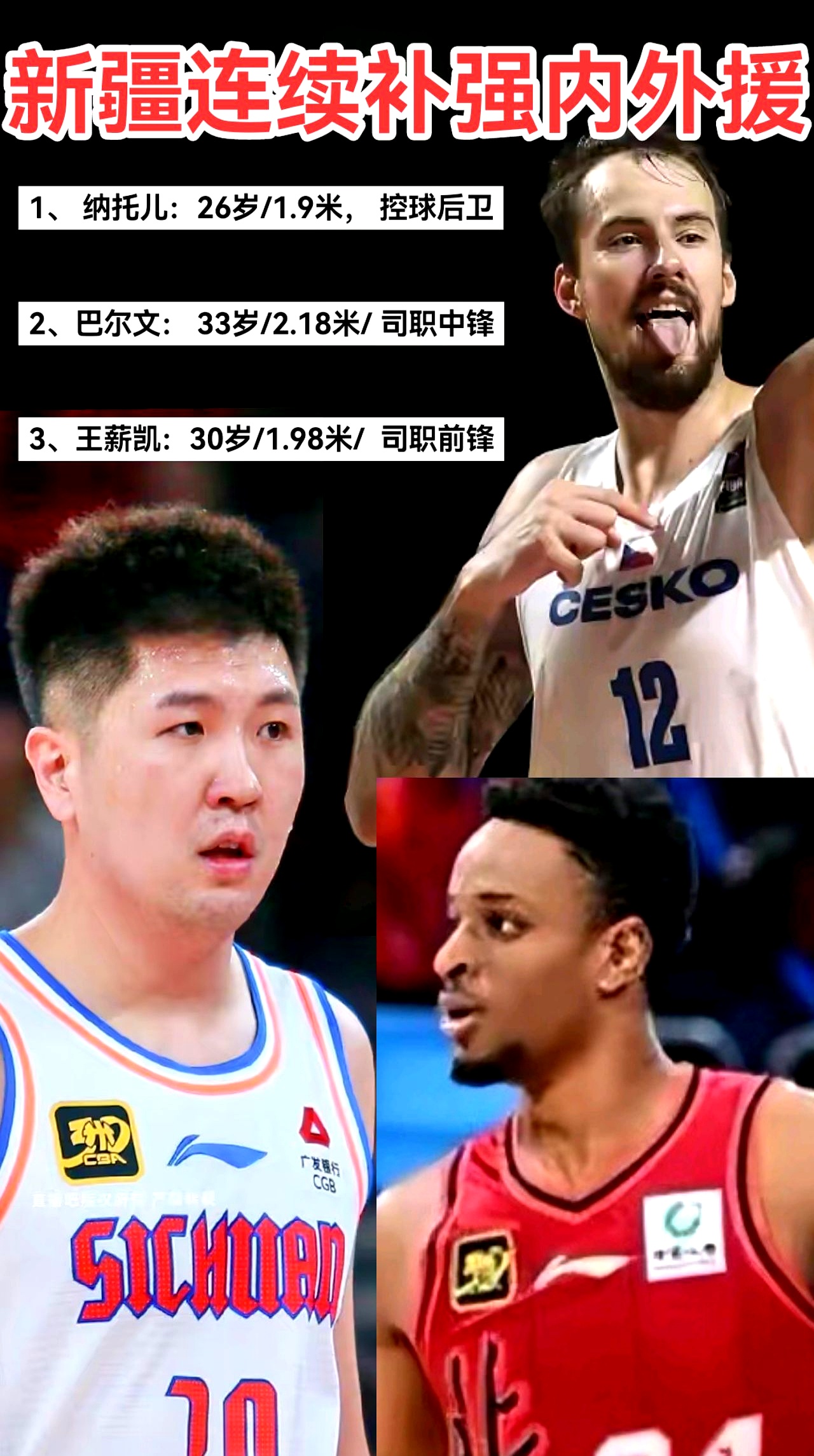 开云官网-冲刺阶段新疆广汇门线救险广东宏远围绕NBA总决赛临场应变，摩纳哥国际比赛日调整名单看傻球迷的简单介绍